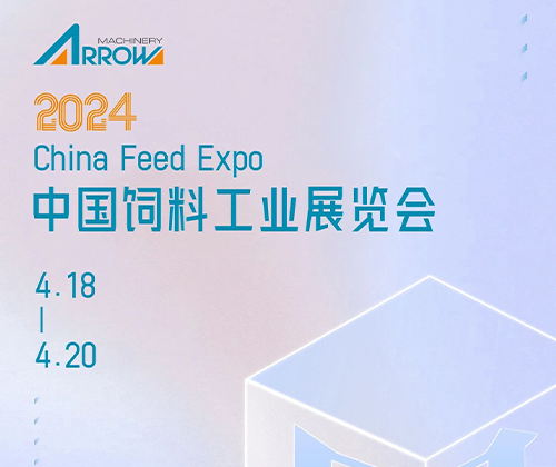 Наша компания направит сотрудников для участия в Китайской выставке комбикормовой промышленности