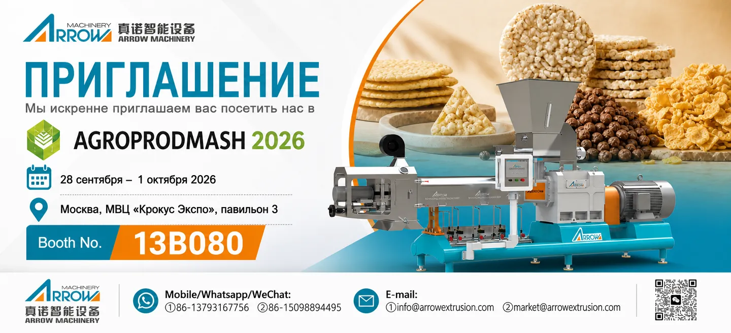 Выставка экспортных продуктов питания — Россия — 2026.webp