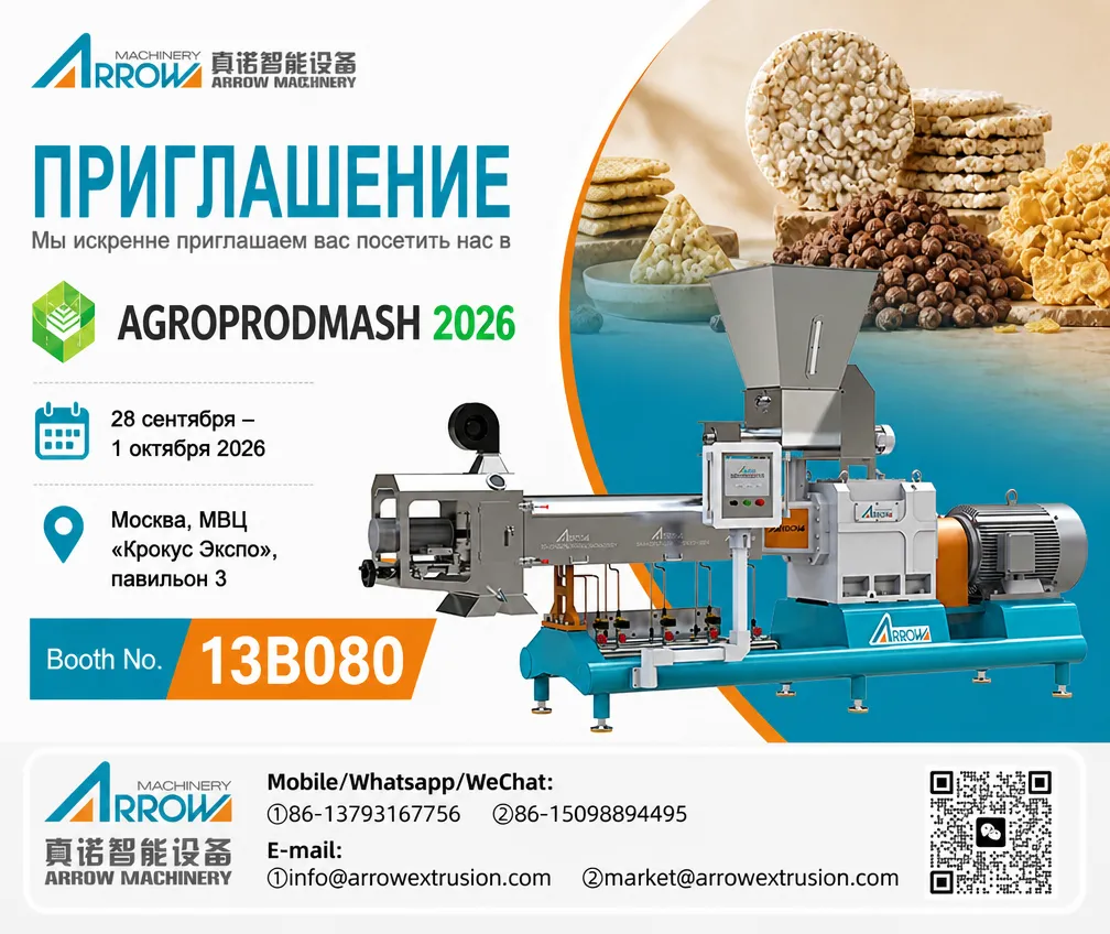 Shandong Arrow представит на выставке AGROPRODMASH 2026 линию пищевой экструзии